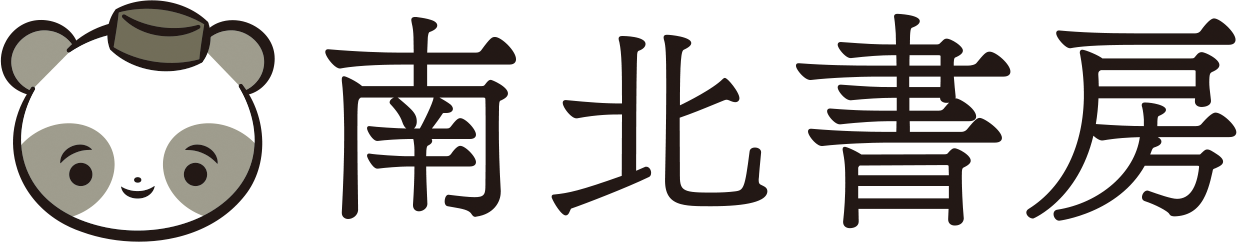 真の開運法セミナー